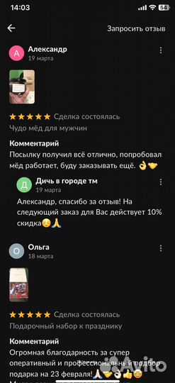 Чудо мёд любовный 250 мл