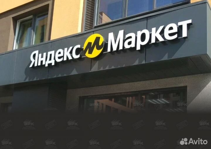 Световая вывеска Яндекс Маркет