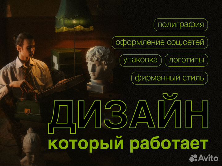 Графический дизайнер