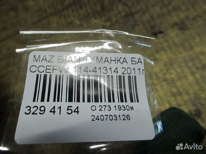 Туманка бамперная 114-41314 на Mazda Biante ccefw