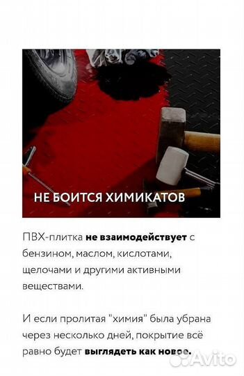 Модульная пвх плитка для гаража