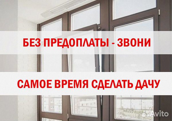 Пластиковые окна доставка и замер