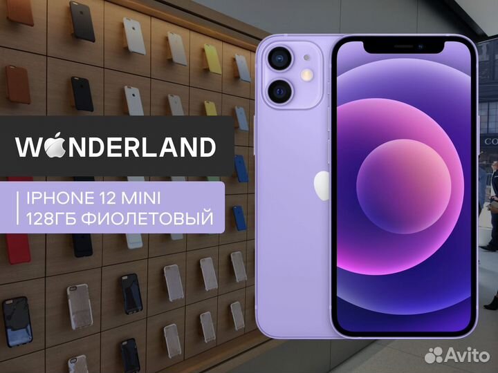 iPhone 12 mini, 128 ГБ