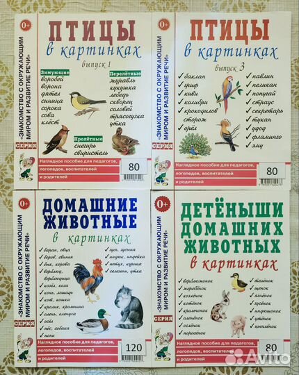 Развивающие пособия для детского сада