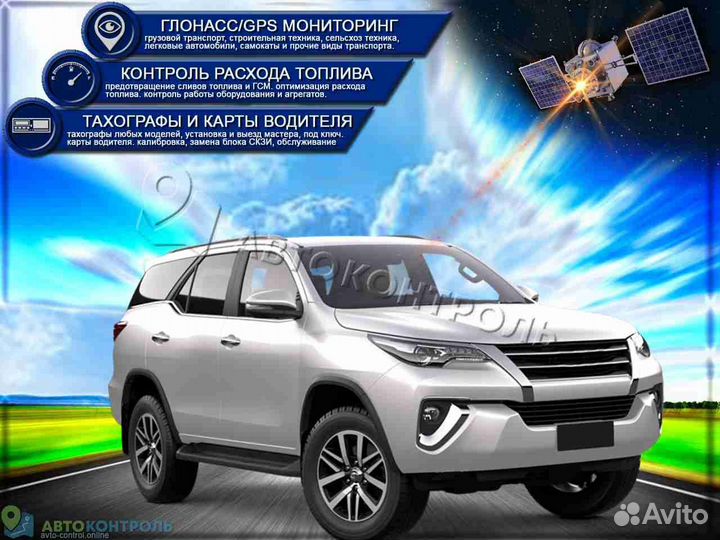 Установка Глонасс, GPS систем для автотранспотра