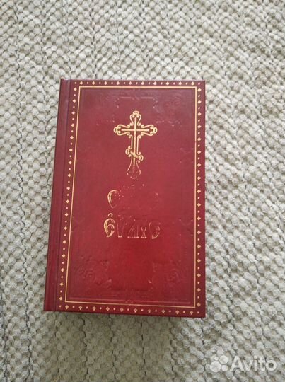 Требное Евангелие