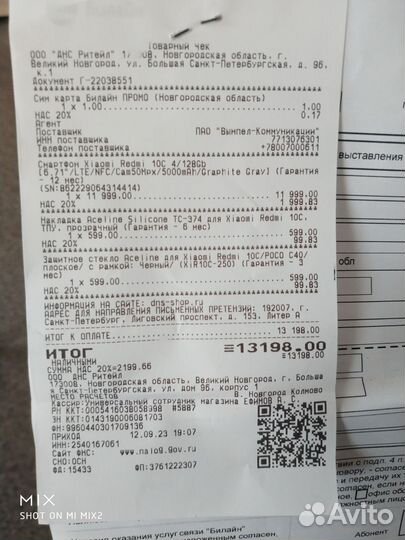 Смартфон xiaomi redmi 10 с