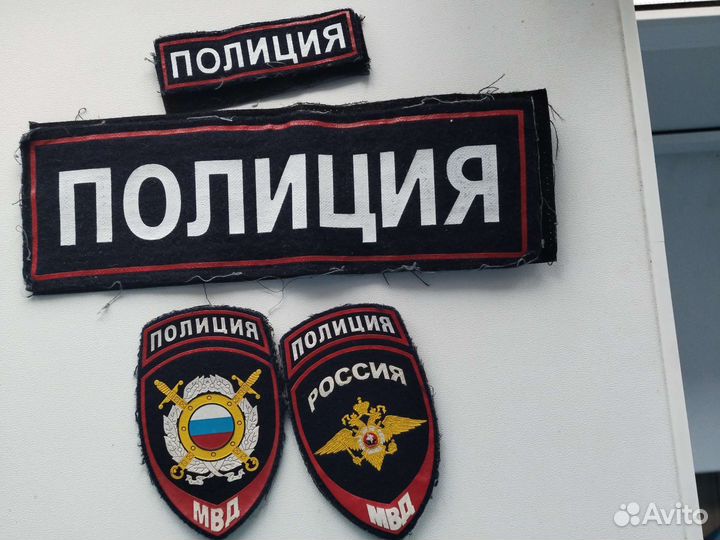 Шевроны мвд