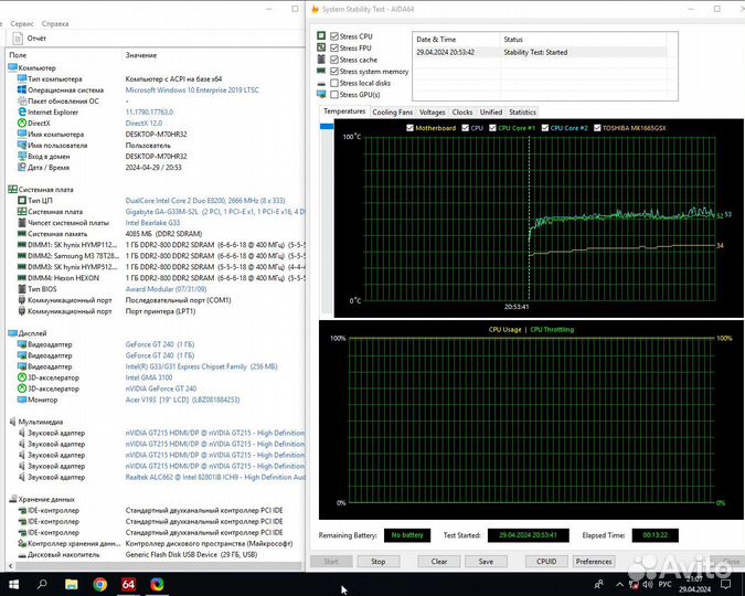 Компьютер E8200/4Gb/GT 240
