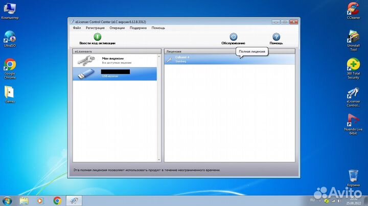 Steinberg Cubase 4