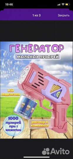 Мыльные пузыри генератор