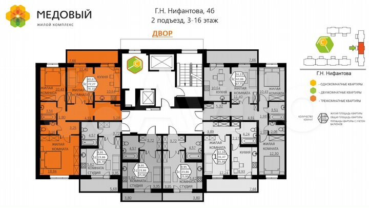 3-к. квартира, 76,1 м², 8/16 эт.