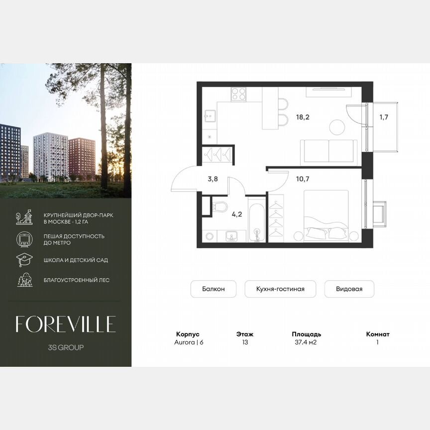 1-к. квартира, 37,4 м², 13/17 эт.