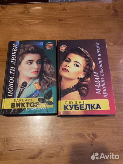 Любовные романы серия Баттерфляй Эксмо