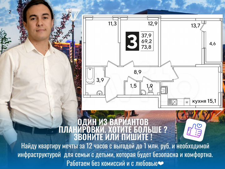 3-к. квартира, 72,9 м², 8/21 эт.