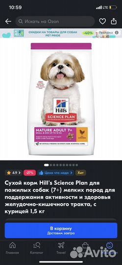 Сухой корм для собак hills 1.5кг новый