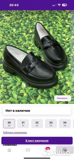 Туфли для девочки 32