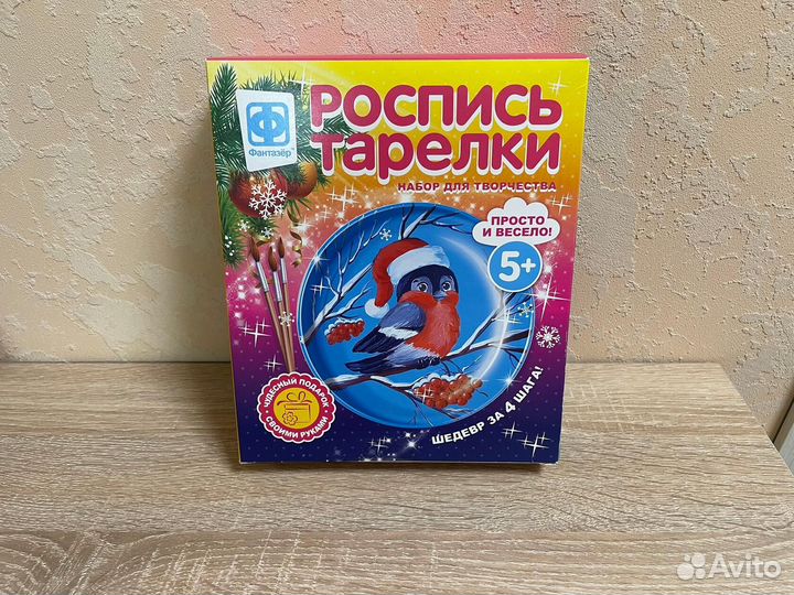 Набор детский для творчества Роспись тарелки