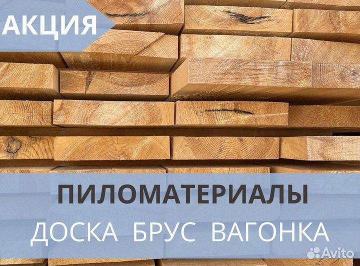 Доска обрезная хвоя 3-4 сорт