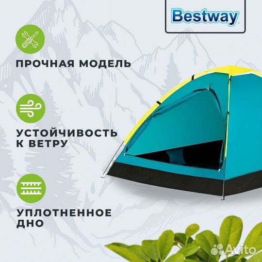 Палатка 2-местная, 205х145х100 см, 1 слой, 1 комн