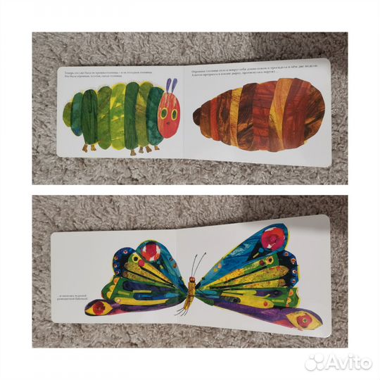 Очень голодная гусеница Эрик Карл