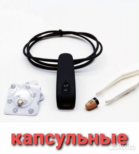 Микронаушники беспооводные +для экзамена п