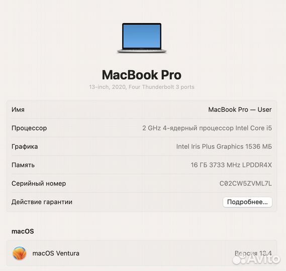 MacBook Pro 13
