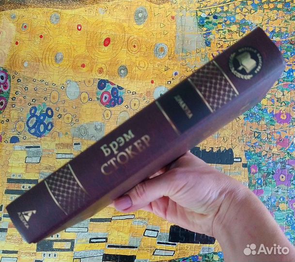 Книги. Дракула. Брэм Стокер. Новая