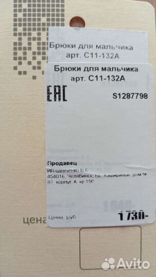 Костюм(жилет+брюки),рубашки Пеплос, туфли кожаные