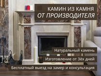 Мраморный камин облицовка