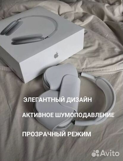 Наушники apple airpods max
