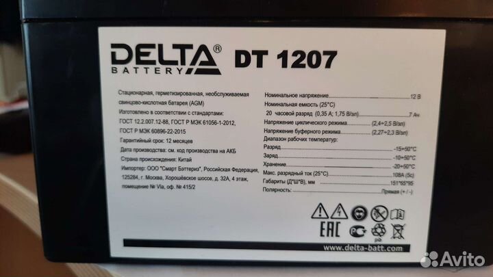 Аккумулятор 12В 7ач