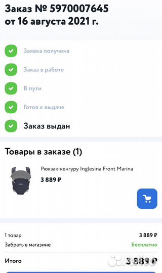 Рюкзак-кенгуру Inglesina Front Marina