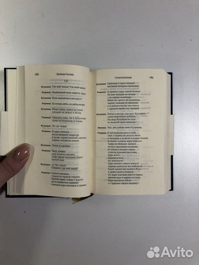 Даниил Хармс. Полное собрание сочинений