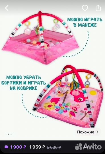 Детский игровой коврик