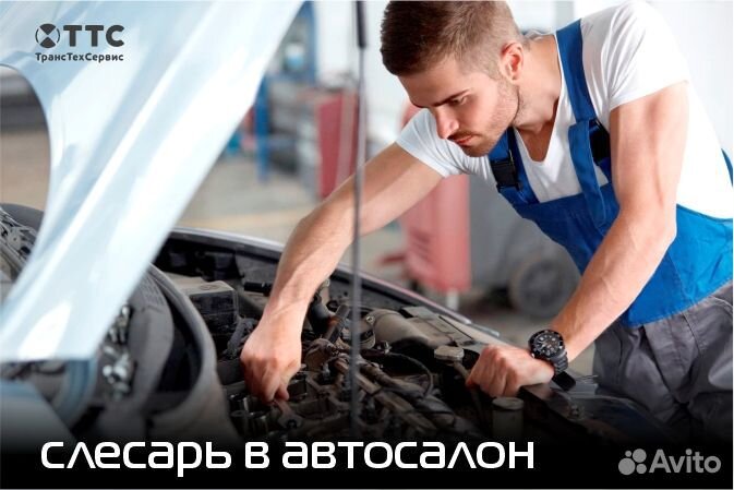Автослесарь без опыта