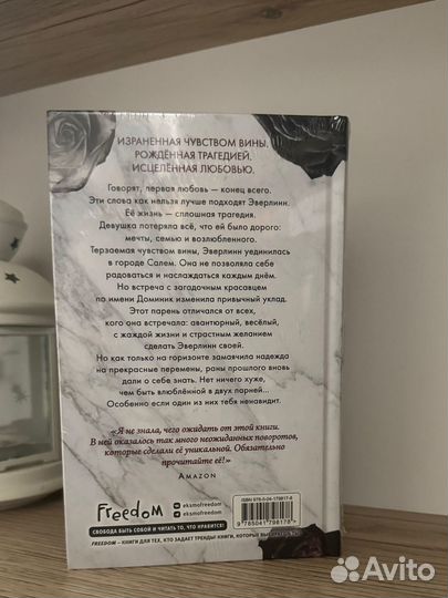 Книга Прекрасный Грейвс