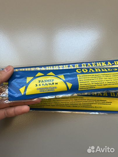 Солнцещащитная пленка