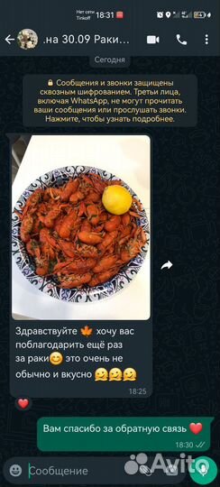 Варенные раки