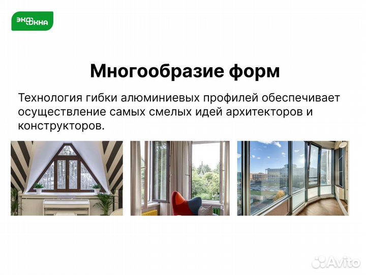 Алюминиевые окна