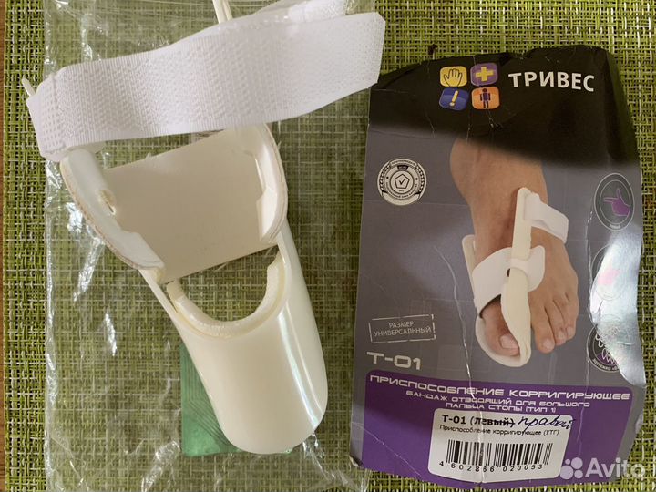 Бандаж, отводящий большой палец стопы (вальгусная