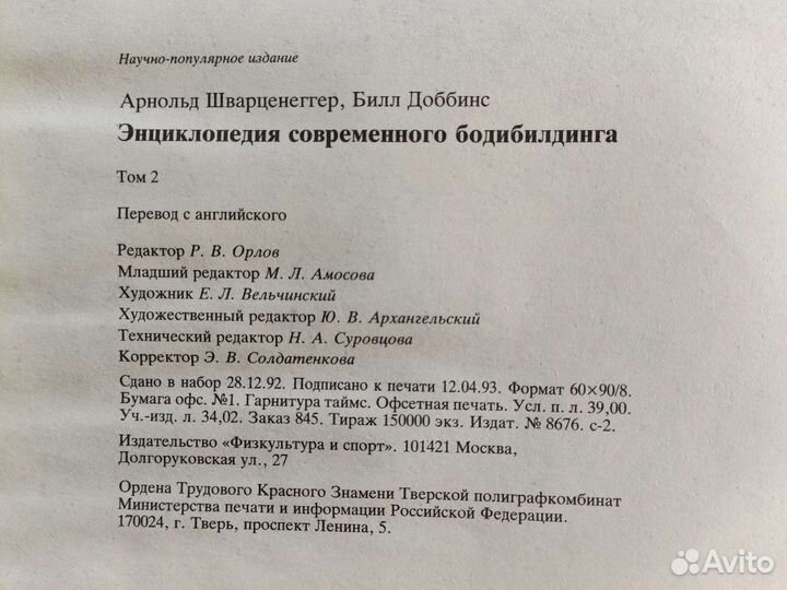 Книги по бодибилдингу