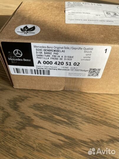 Колодки тормозные Mercedes