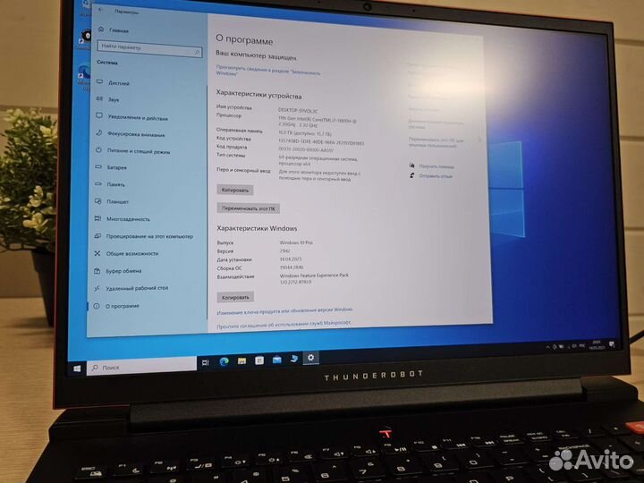 Ноутбук thunderobot