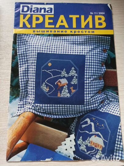 Журналы по вышивке крестом