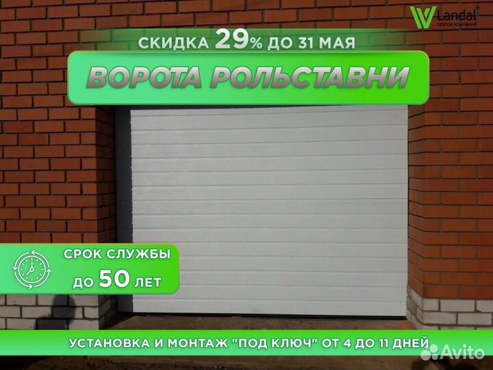 Ворота подъемные