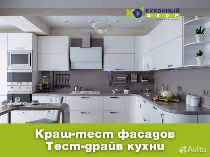 Кухонный гарнитур от производителя