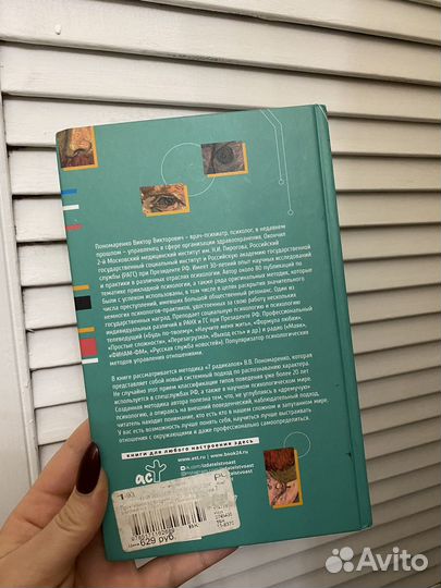 Методика 7 радикалов книга