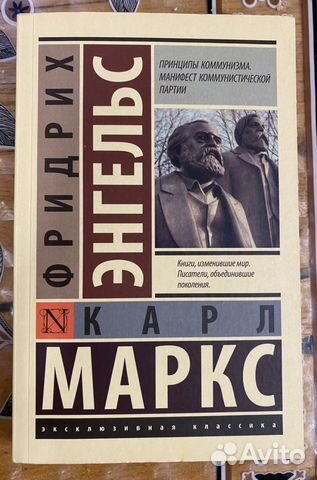 Книга Фридрих Энгельс
