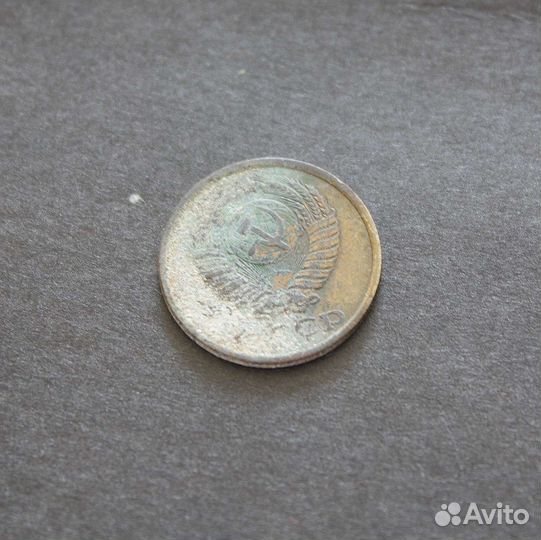 Монета 2 копейки 1981г. СССР